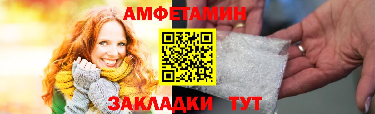 Амфетамин  Вход с VPN  Курчалой  Амфетамин 97% 