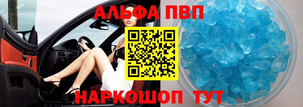Alpha-PVP кристаллы Курчалой
