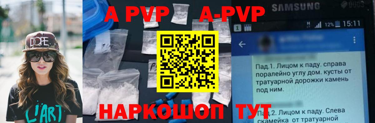 APVP VHQ  Alpha PVP СК  APVP VHQ  Вход с VPN  Курчалой 
