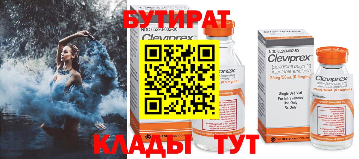 Курчалой  БУТИРАТ оксана  Бутират  Вход с VPN 