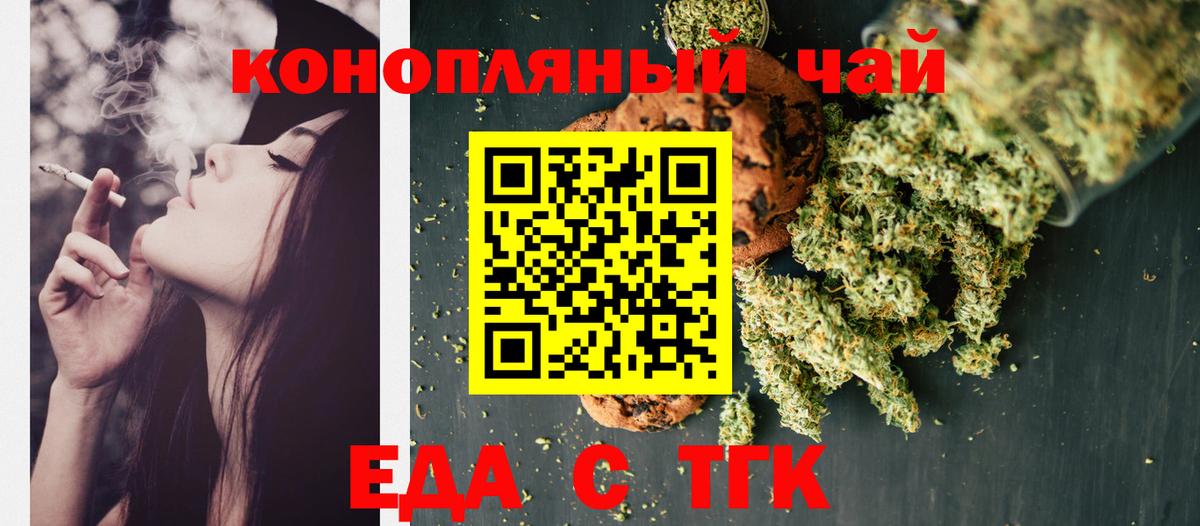 Canna-Cookies марихуана Курчалой