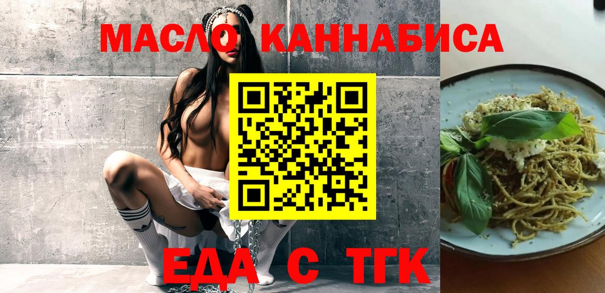Курчалой  Cannafood конопля  Вход с VPN 