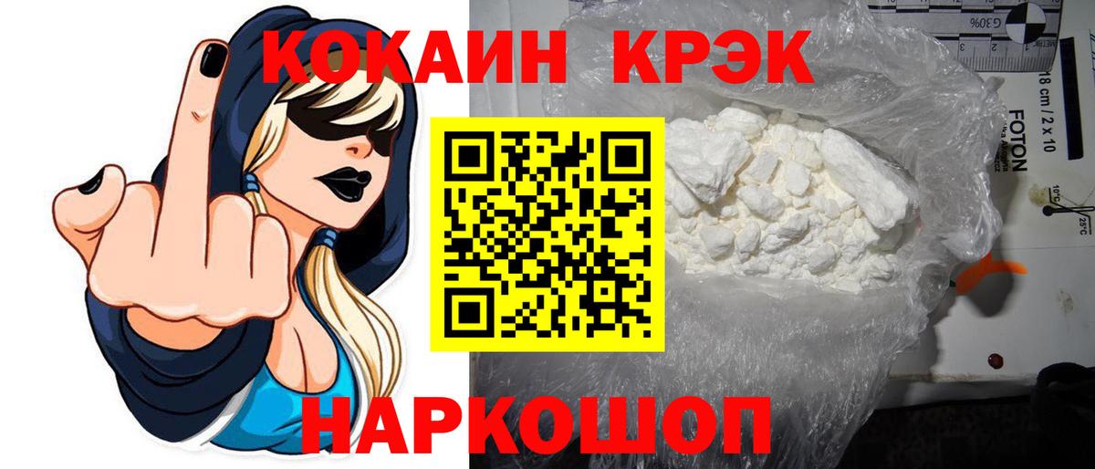 сколько стоит  Cocaine Колумбийский  Вход с VPN  Кокаин Fish Scale  Курчалой 