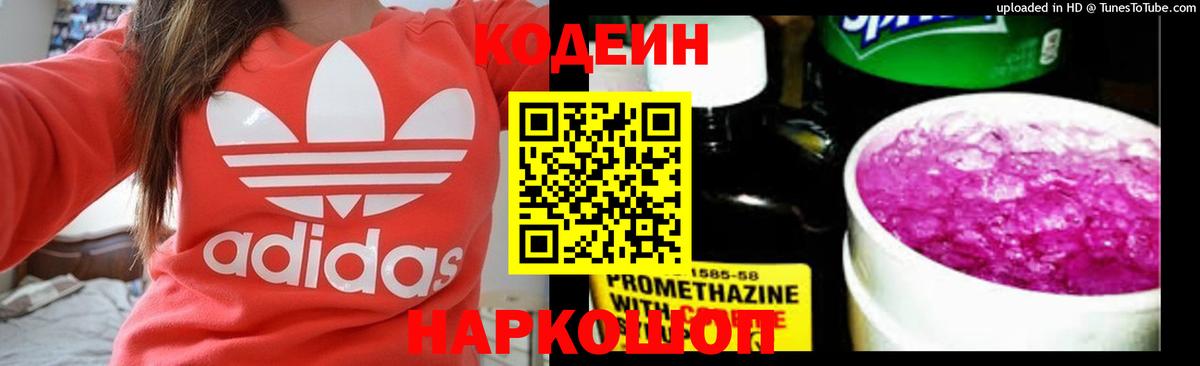 цены наркотик  Кодеин напиток Lean (лин)  Кодеин напиток Lean (лин)  Вход с VPN  Курчалой 