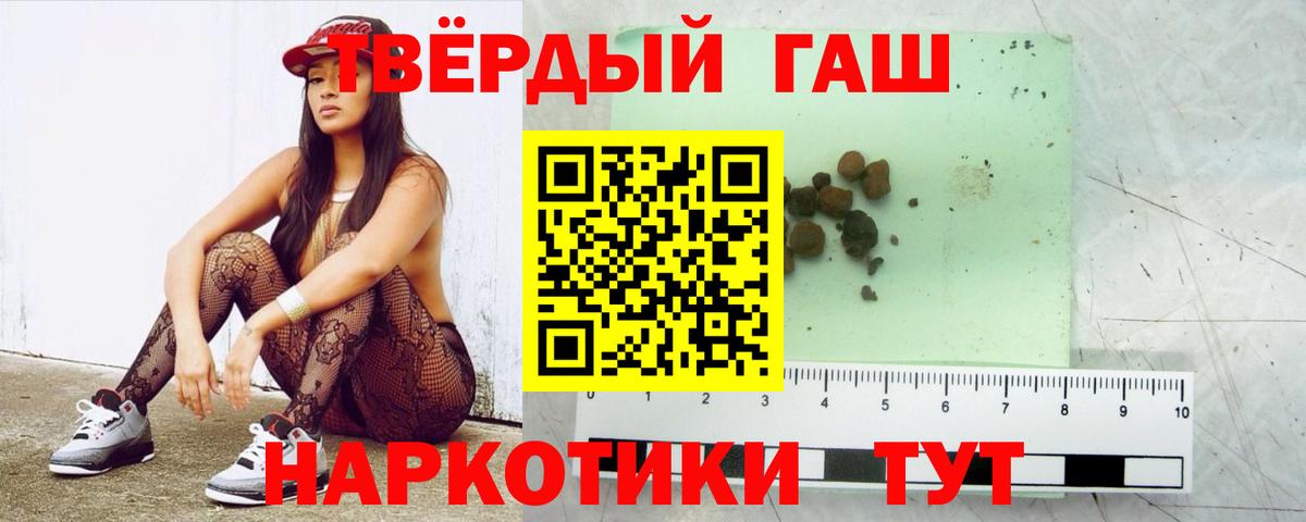 ГАШ убойный  Вход с VPN  ГАШ Cannabis  ГАШИШ  Курчалой 