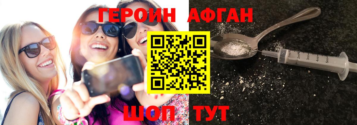 Героин герыч  Героин  Курчалой  Вход с VPN 
