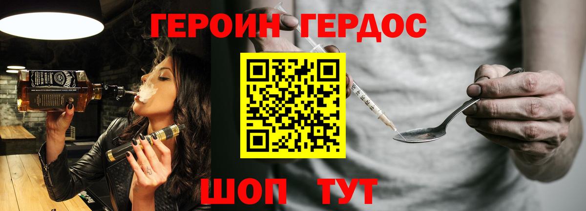 ГЕРОИН гречка Курчалой