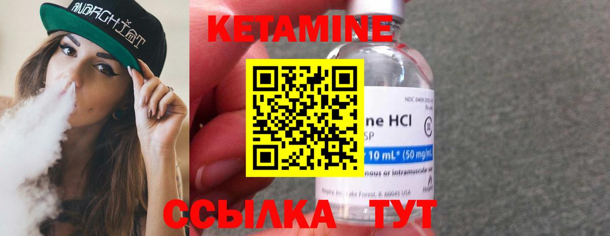 Курчалой  Кетамин ketamine  OMG сайт  Кетамин VHQ  Вход с VPN 