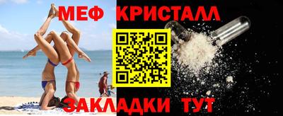 мет Жуковский
