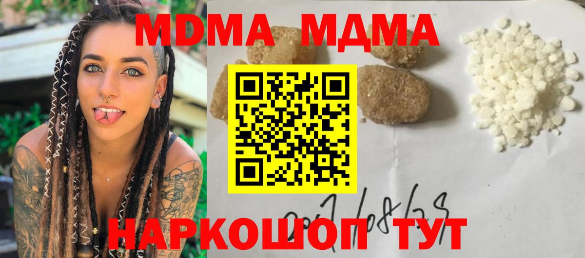 MDMA  Вход с VPN  Курчалой  MDMA кристаллы 