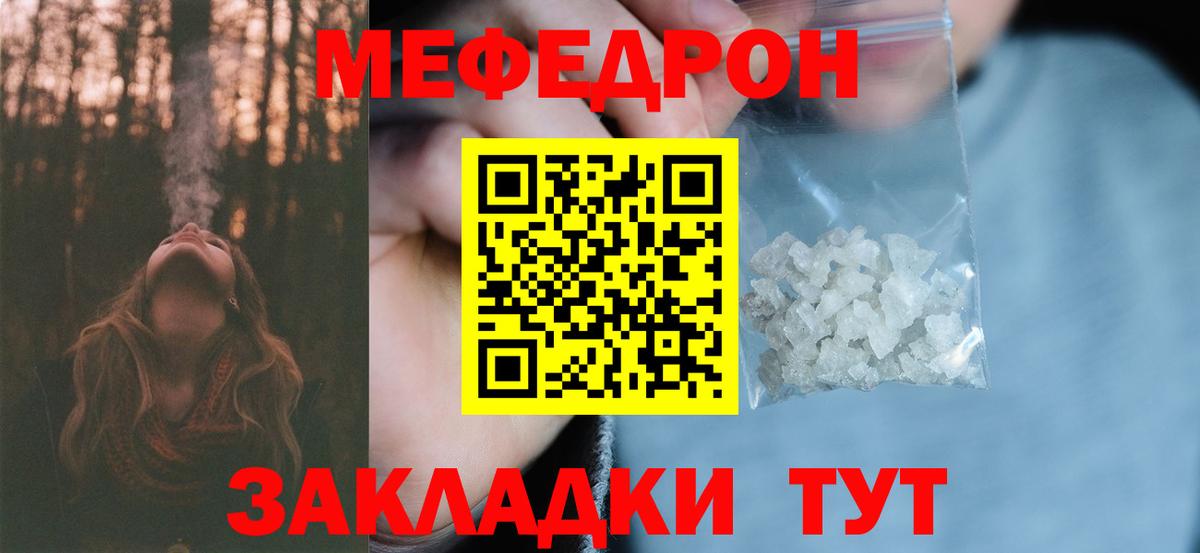 Мефедрон мука Курчалой