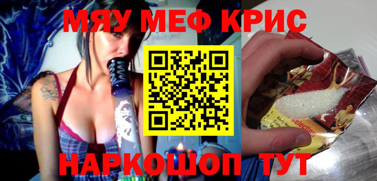 Курчалой  Меф мука  Мефедрон  гидра зеркало  МЕФ мяу мяу  Вход с VPN 