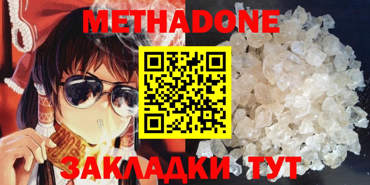 Курчалой  Метадон VHQ  Вход с VPN  Метадон methadone 