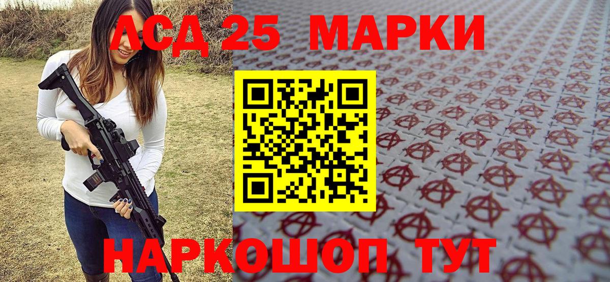 Курчалой  Марки NBOMe  Вход с VPN  Наркотические марки 1,8мг 