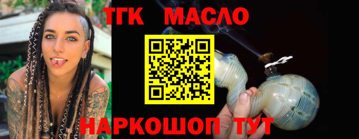 Курчалой  ТГК THC oil  Вход с VPN  наркотики  ТГК вейп с тгк 