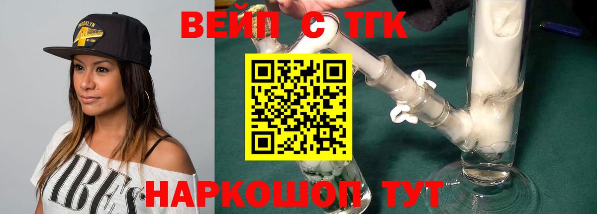 Дистиллят ТГК концентрат Курчалой